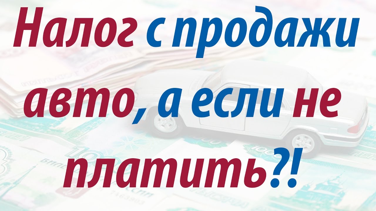 Последствия неуплаты налогов - что вас ждет?