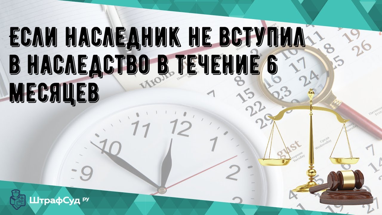 Что произойдет с наследством