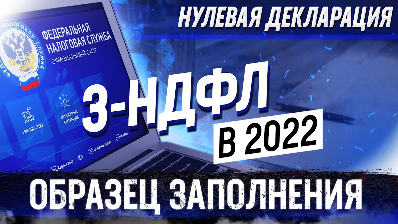 Декларация при продаже квартиры - пошаговое руководство