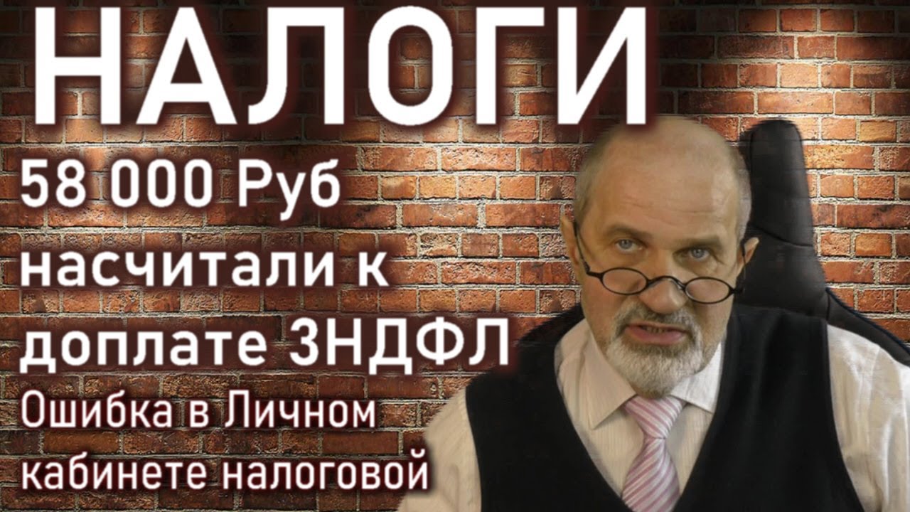 Разобраться в уведомлении о налоге - понять