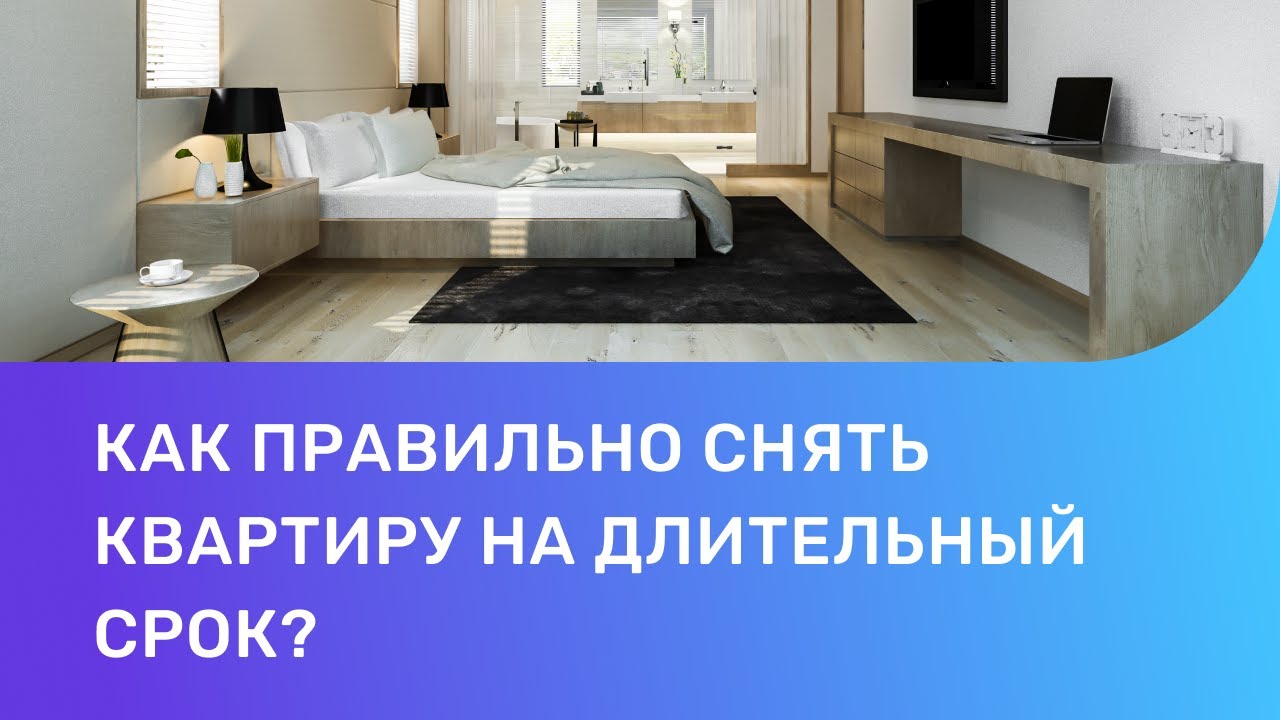 Ключевые аспекты при аренде квартиры - на что обратить внимание