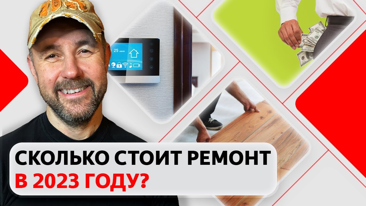 Раскрываем секреты - Сколько стоит квадратный метр отделки квартиры?