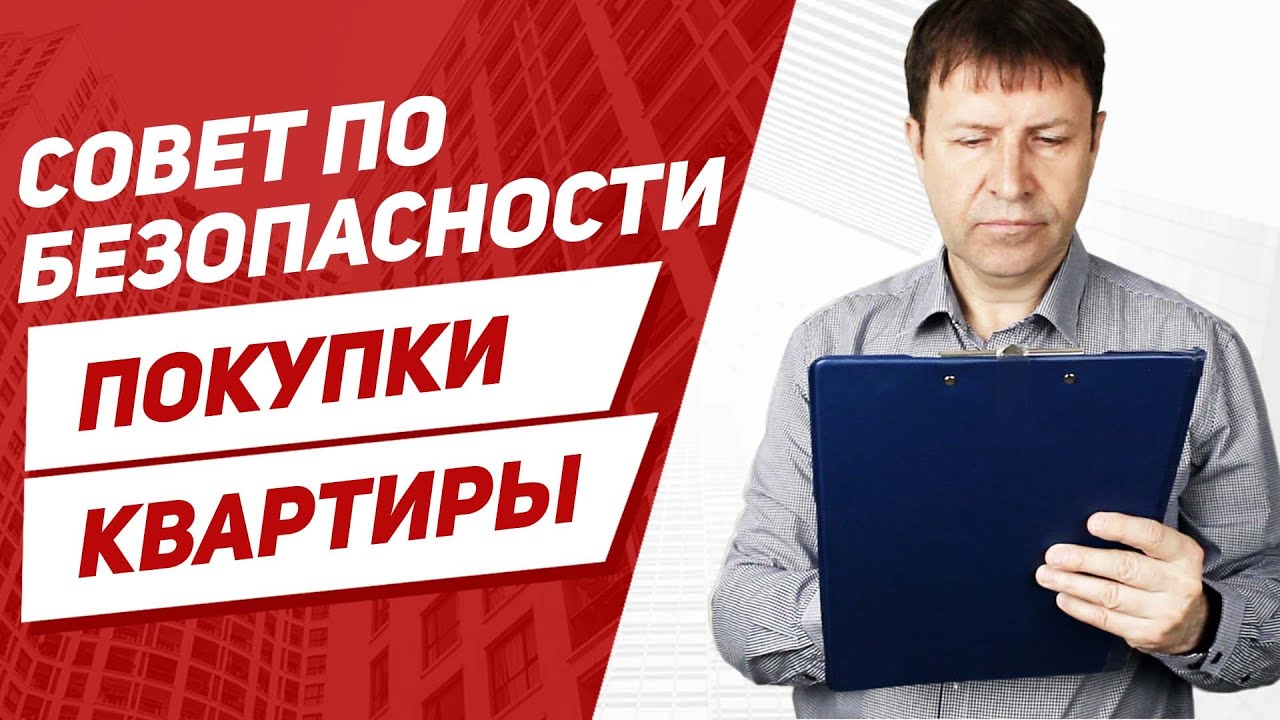 Как получить согласие супруга на покупку недвижимости - советы и рекомендации